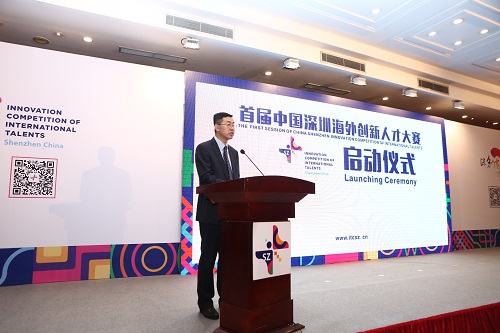 首屆中國深圳海外創新人才大賽正式啟動(圖1)