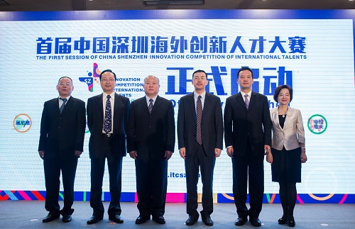 首屆中國深圳海外創新人才大賽正式啟動(圖4)