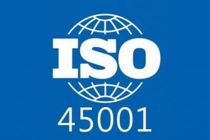 ISO45001職業健康管理體系標準